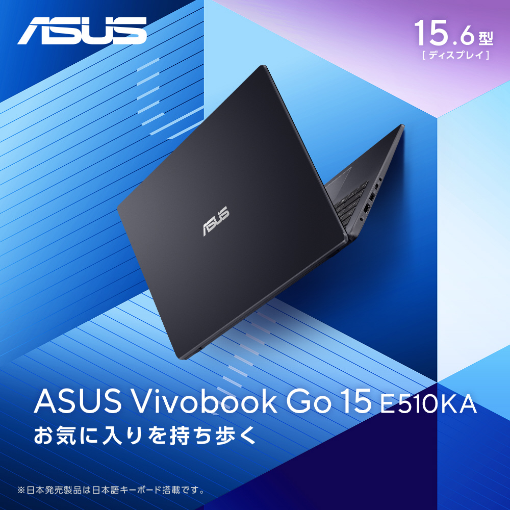 ノートパソコン Vivobook Go 15 E510KA スターブラック E510KA-N441BWS ［15.6型 /Windows11 S  /intel Celeron /メモリ：4GB /eMMC：128GB /Microsoft 365 Basic /日本語版キーボード  /2024年10月モデル］｜の通販はソフマップ[sofmap]