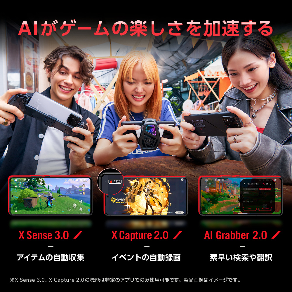 SIMフリー】ROG Phone 9 Qualcomm Snapdragon 8 Elite 6.78