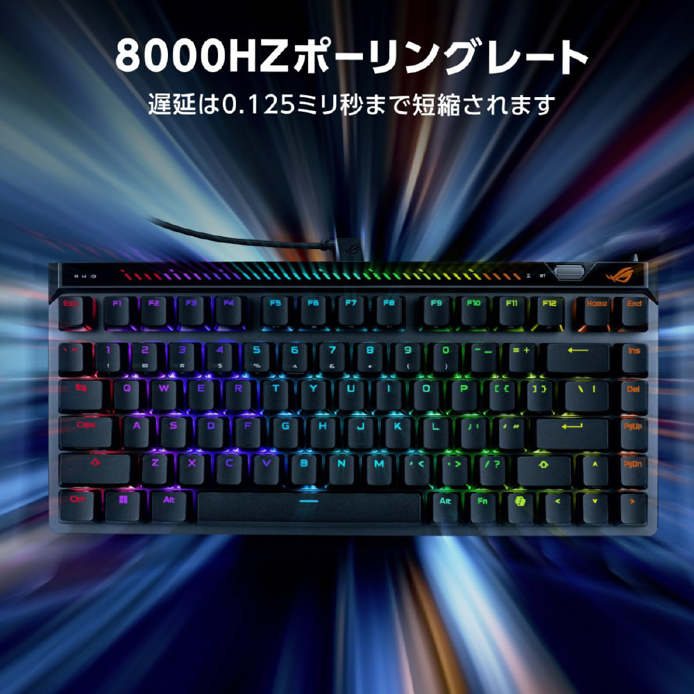 ゲーミングキーボード(ラピッドトリガー対応) ROG Falchion Ace 75 HE