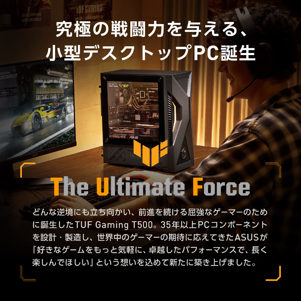 T500MV-13620H514W ゲーミングデスクトップパソコン TUF Gaming(RTX