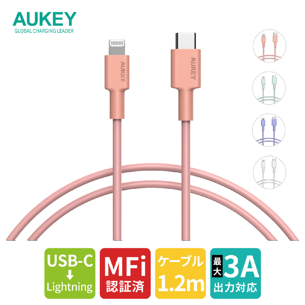 USB-C to Lightning PD対応 急速充電 1.2m Impulse Series AUKEY（オーキー） Pink  CB-CL13-PK ［USB Power Delivery対応］
