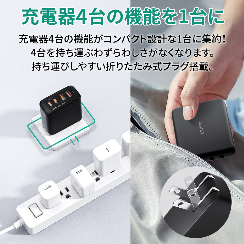 4ポート 4台同時 急速充電器 USB充電器 充電器 白 - スマホアクセサリー