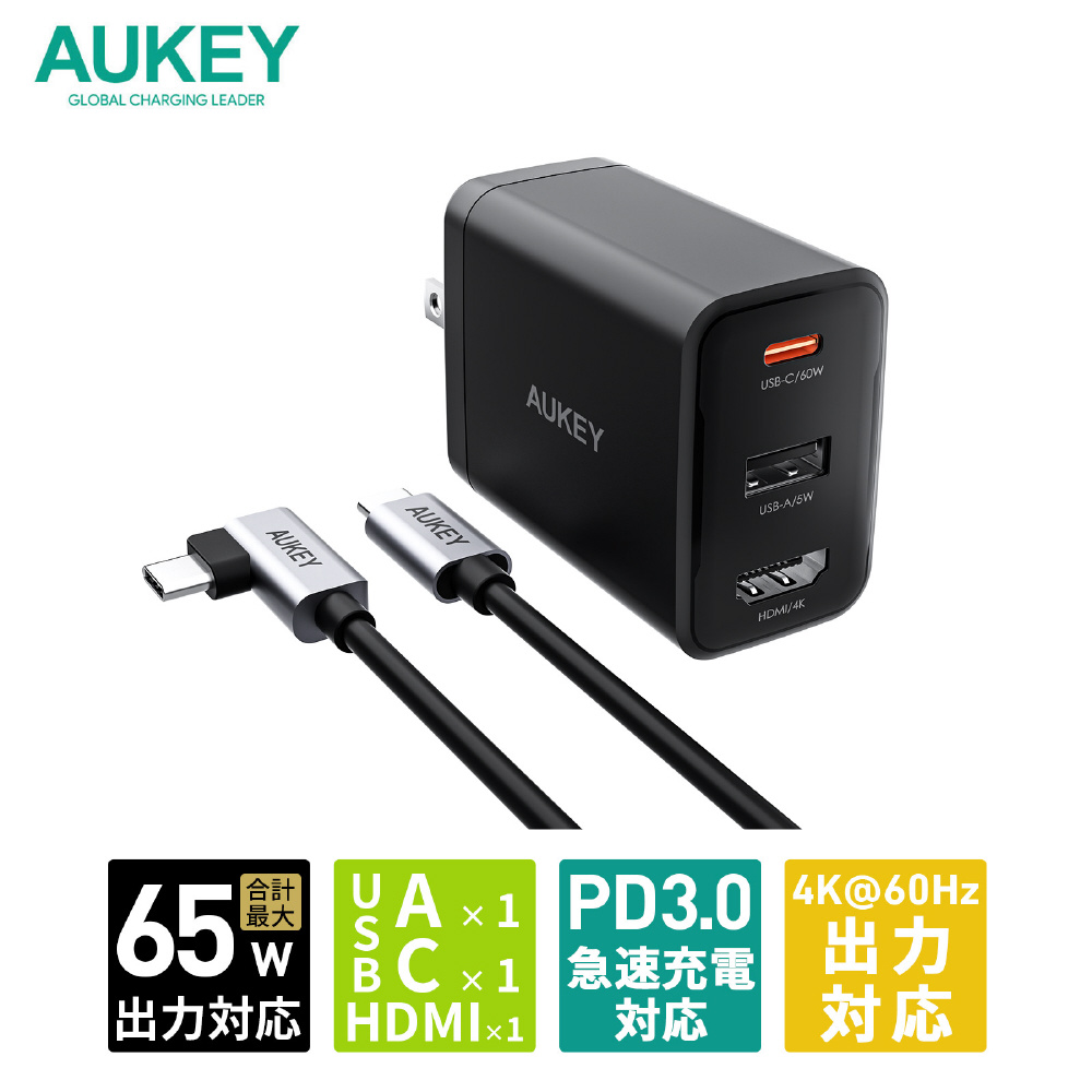 AUKEY(オーキー) USB充電器 Swift HDMI 65W [USB-A 1ポート/USB-C 1