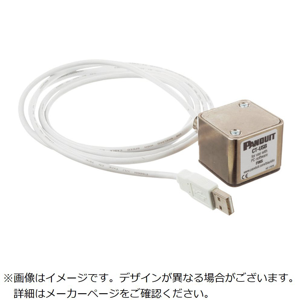 パンドウイット　圧縮工具用赤外線ツールリーダー　USB2．0プラグ　CT－USB CTUSB