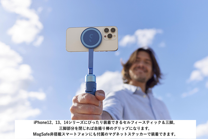 SnapPod MagSafe対応セルフィースティック＆三脚 ミッドナイト