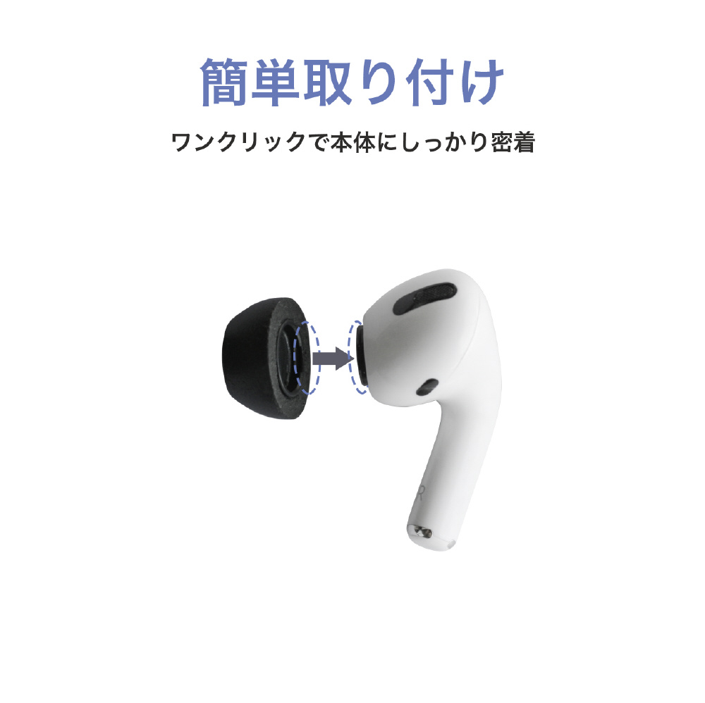 AirPods Pro用 イヤーピース L 3ペア APPRO2.0BLKL3P｜の通販は