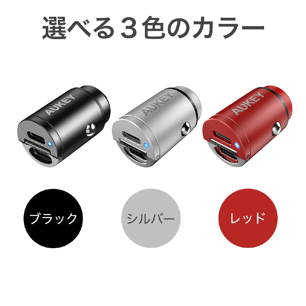 AUKEY(オーキー) カーチャージャー Nano Series 30W Enduro Duo PD3.0 