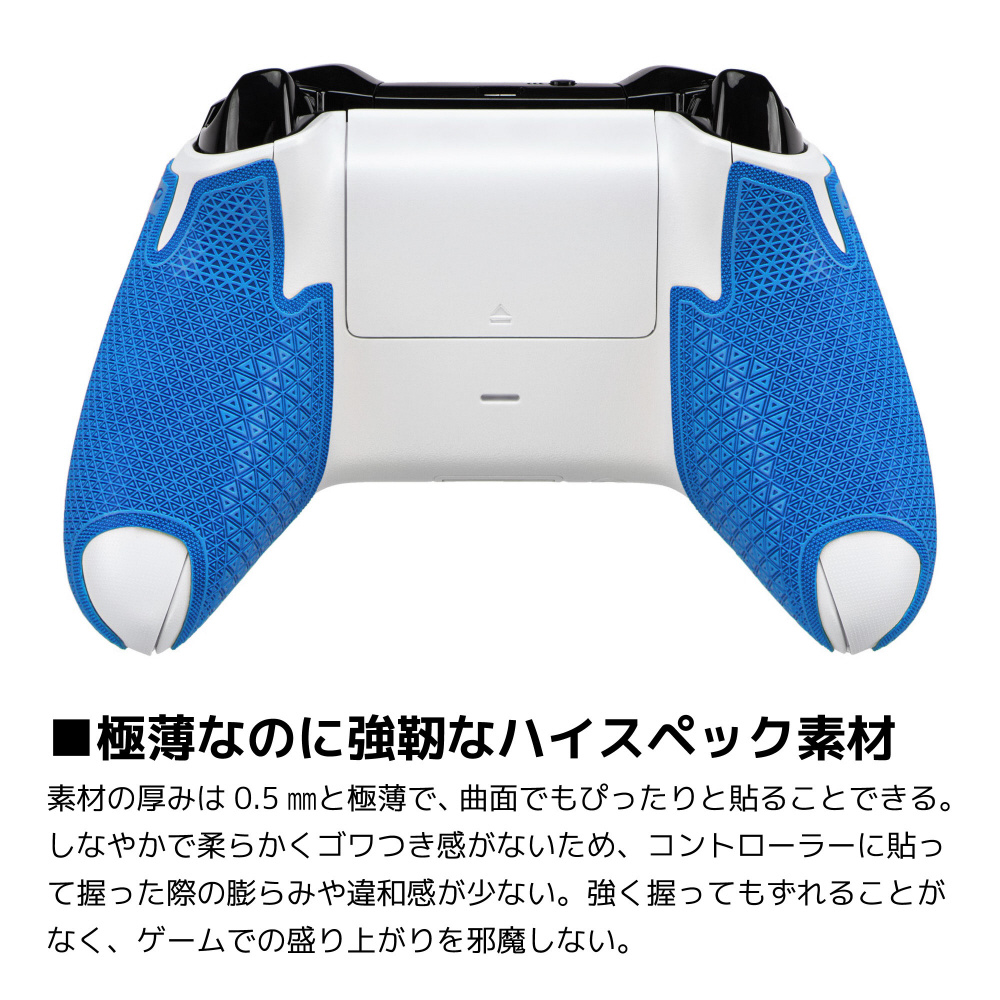 DSP XBOX ONE専用 ゲームコントローラー用グリップ ブルー DSPXB140_5