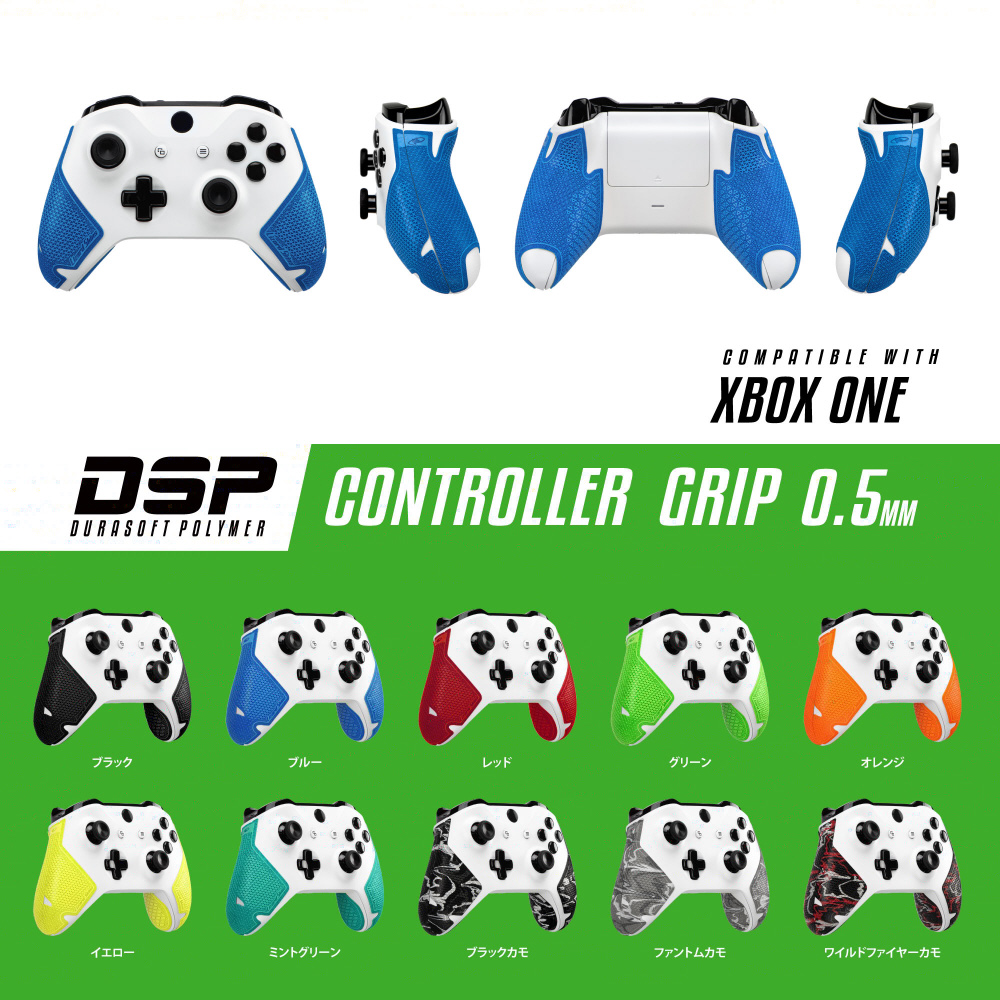 DSP XBOX ONE専用 ゲームコントローラー用グリップ ブルー DSPXB140_10