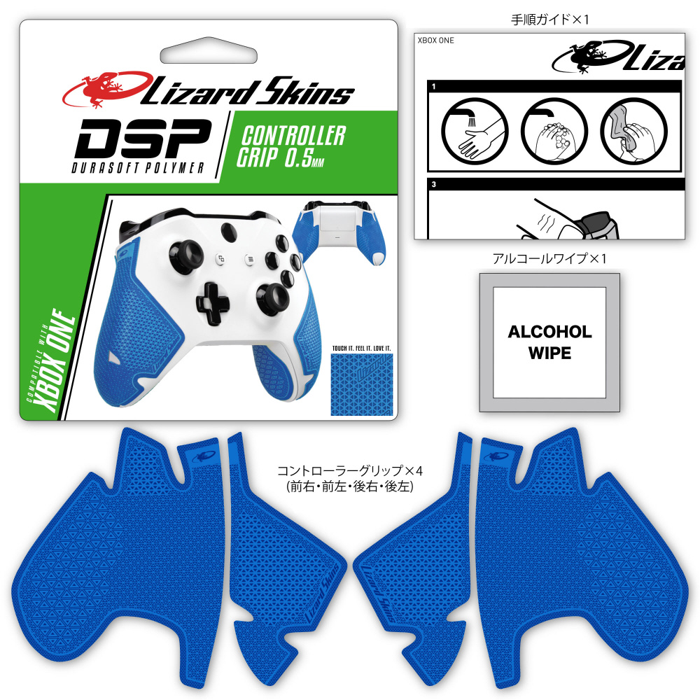 DSP XBOX ONE専用 ゲームコントローラー用グリップ ブルー DSPXB140_19