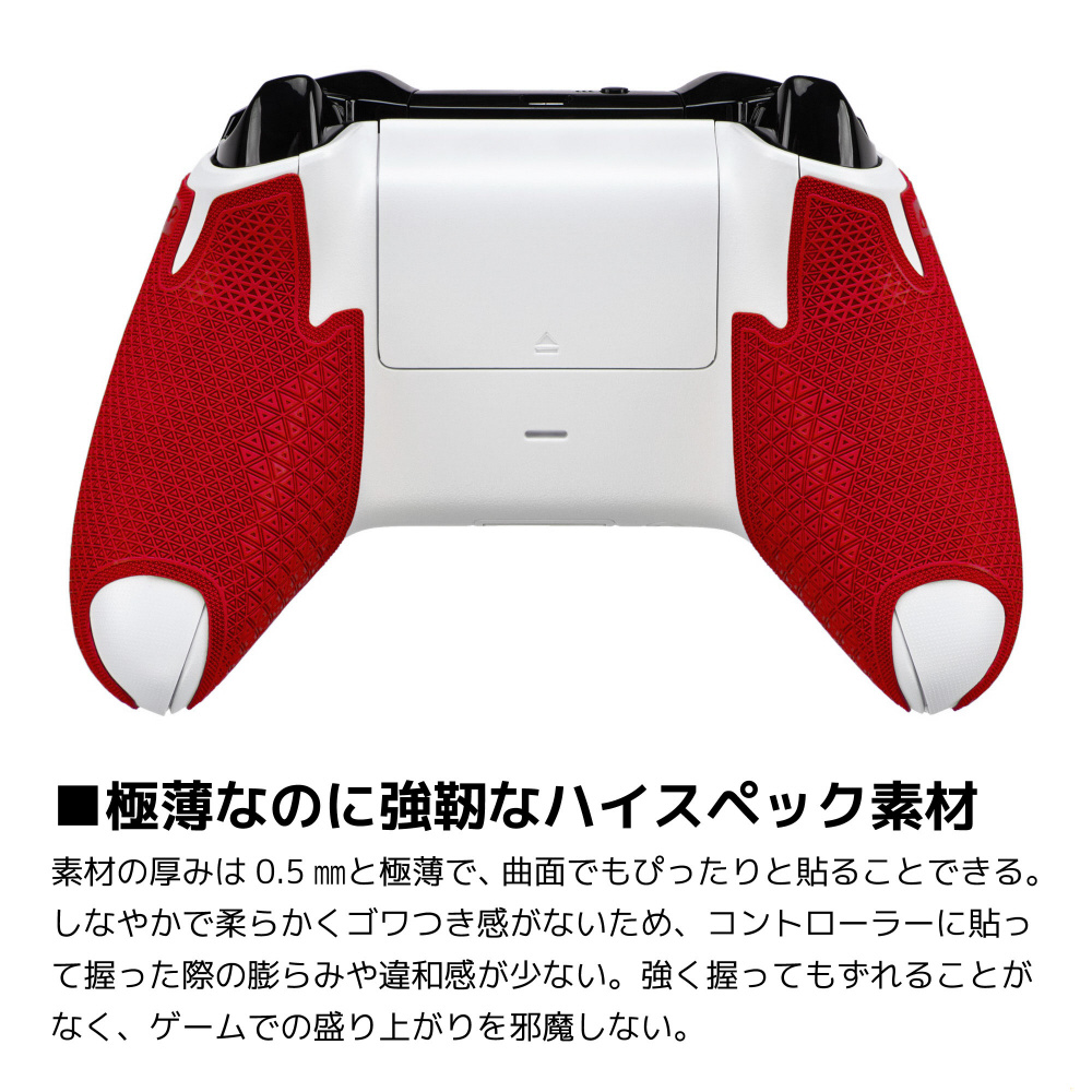 DSP XBOX ONE専用 ゲームコントローラー用グリップ レッド DSPXB150_5