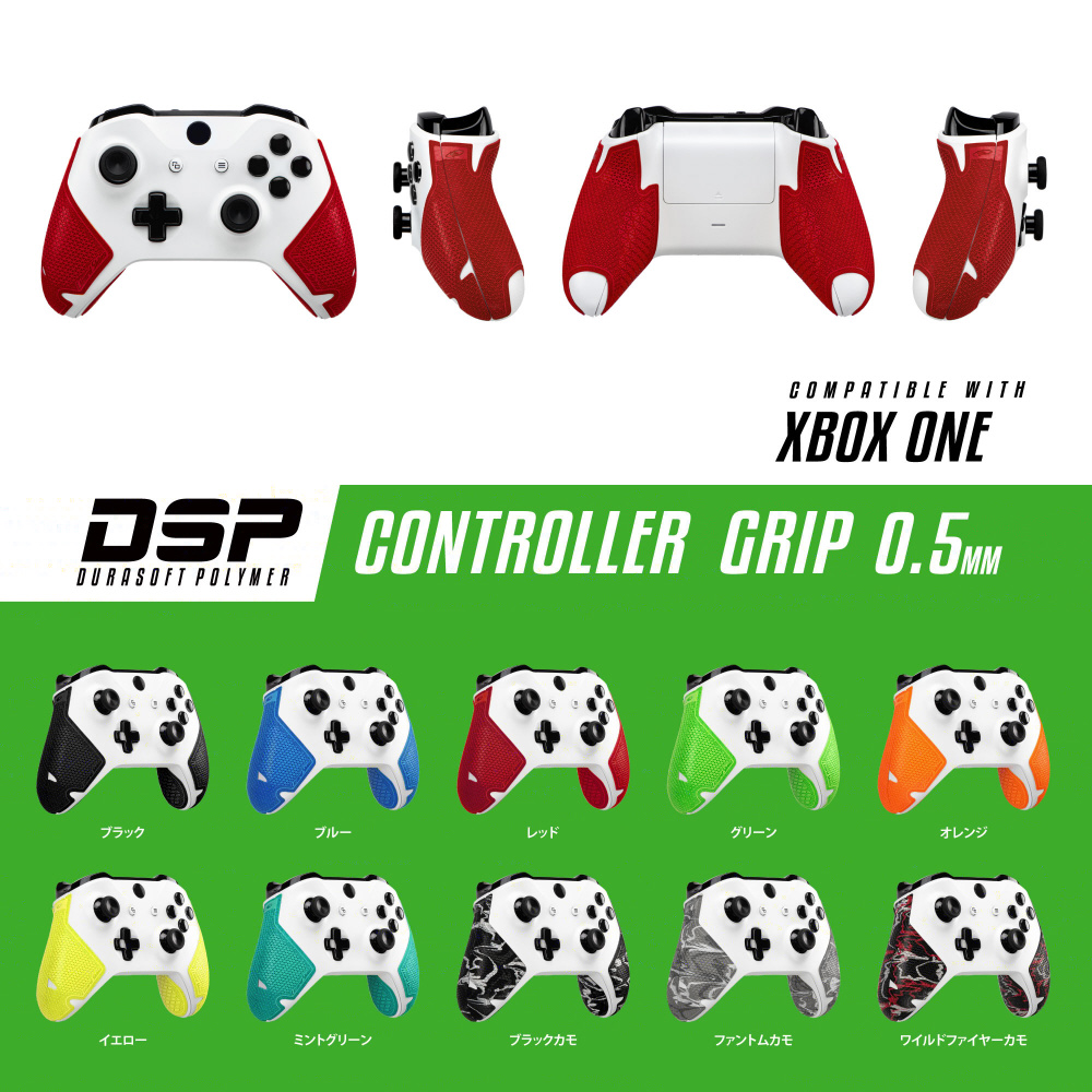 DSP XBOX ONE専用 ゲームコントローラー用グリップ レッド DSPXB150_10