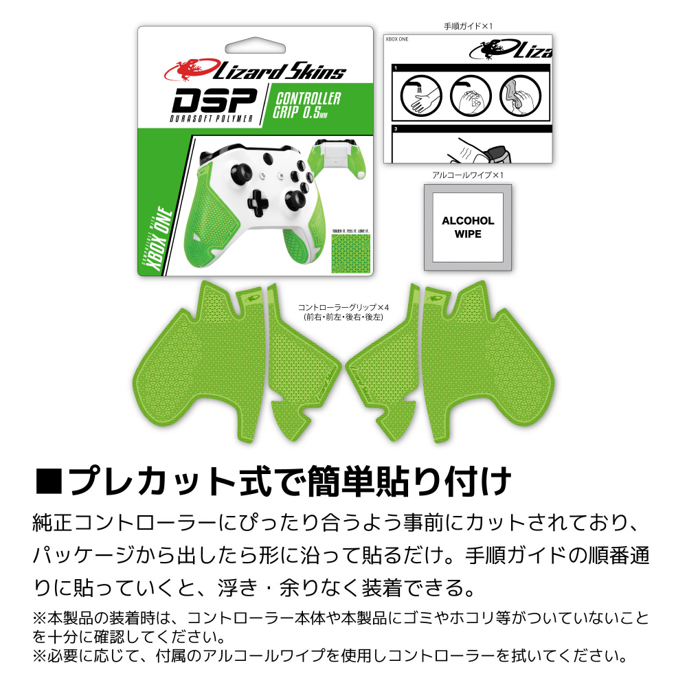 DSP XBOX ONE専用 ゲームコントローラー用グリップ グリーン DSPXB170_7