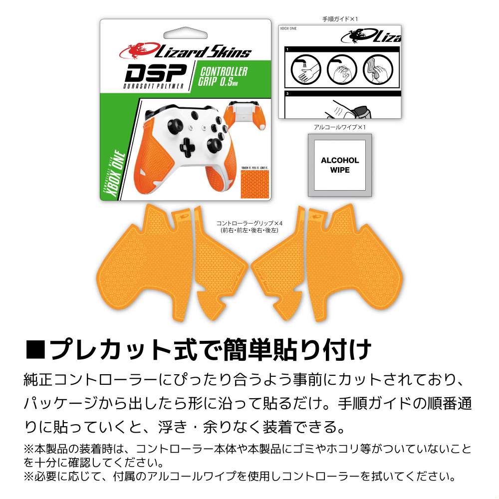 DSP XBOX ONE専用 ゲームコントローラー用グリップ オレンジ DSPXB181_7