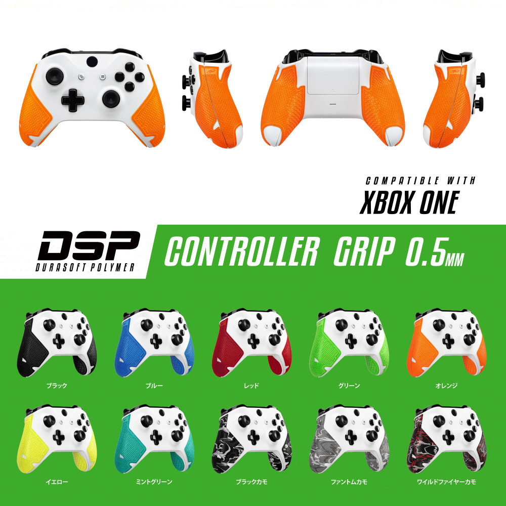 DSP XBOX ONE専用 ゲームコントローラー用グリップ オレンジ DSPXB181_10