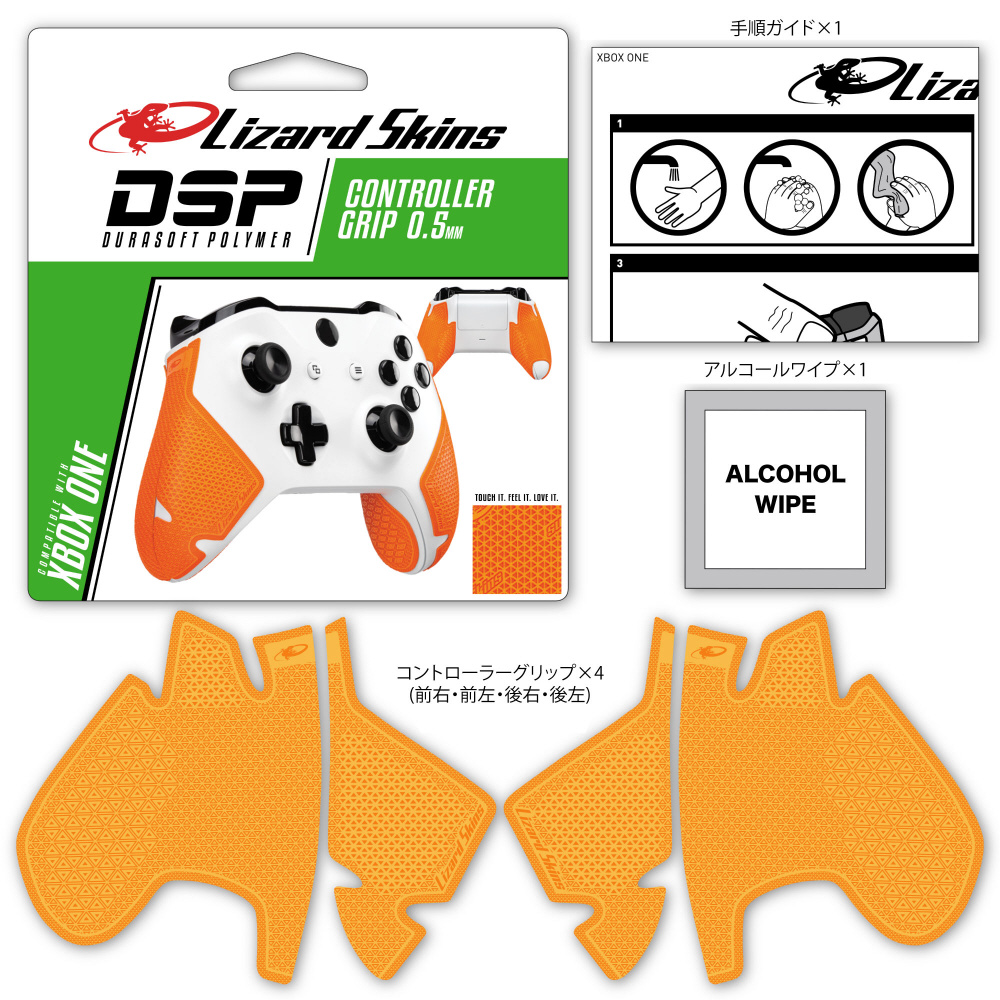 DSP XBOX ONE専用 ゲームコントローラー用グリップ オレンジ DSPXB181_19