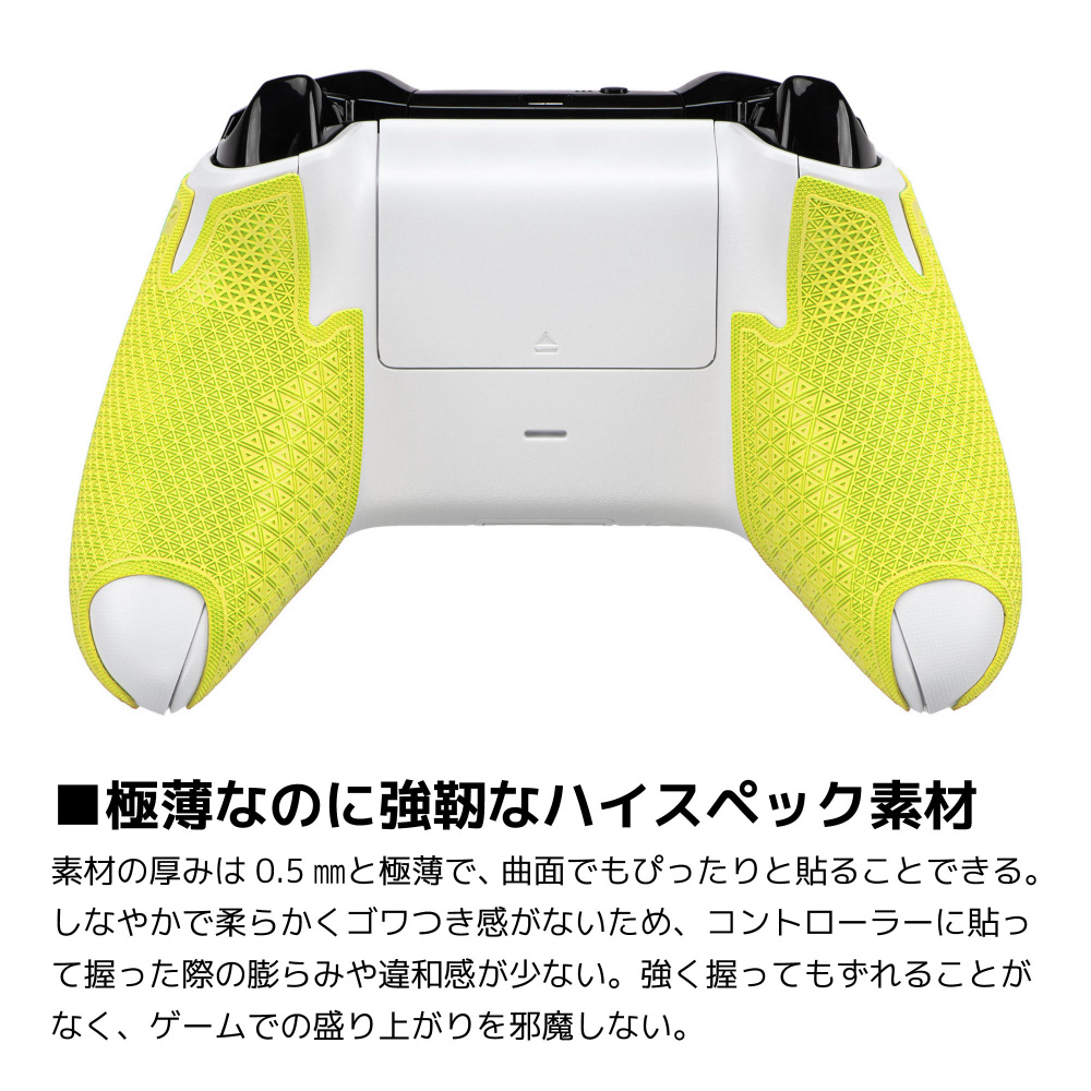 DSP XBOX ONE専用 ゲームコントローラー用グリップ イエロー DSPXB185_5