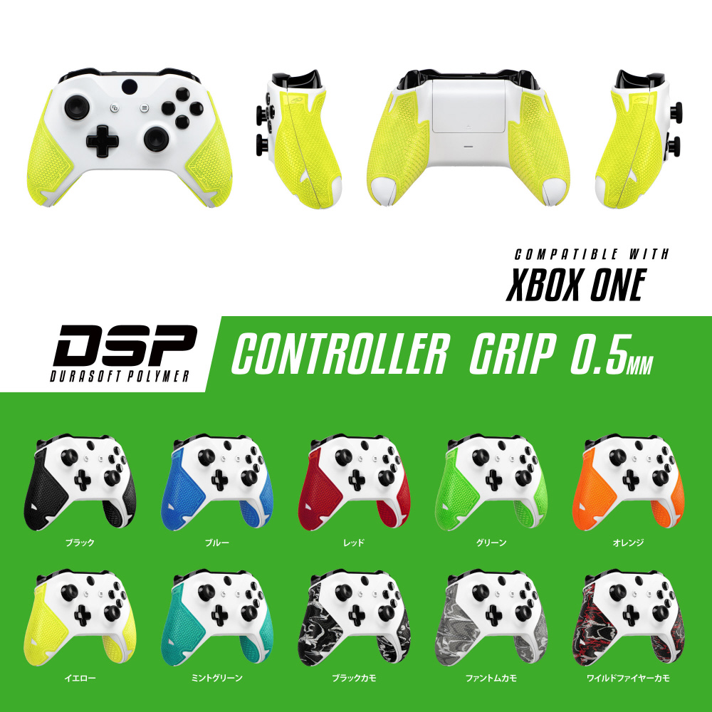 DSP XBOX ONE専用 ゲームコントローラー用グリップ イエロー DSPXB185_10