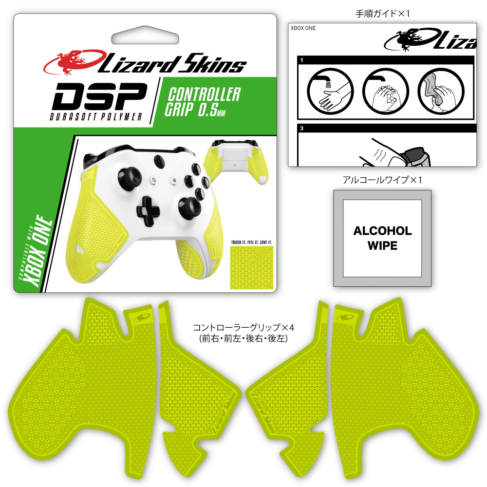 DSP XBOX ONE専用 ゲームコントローラー用グリップ イエロー DSPXB185_19