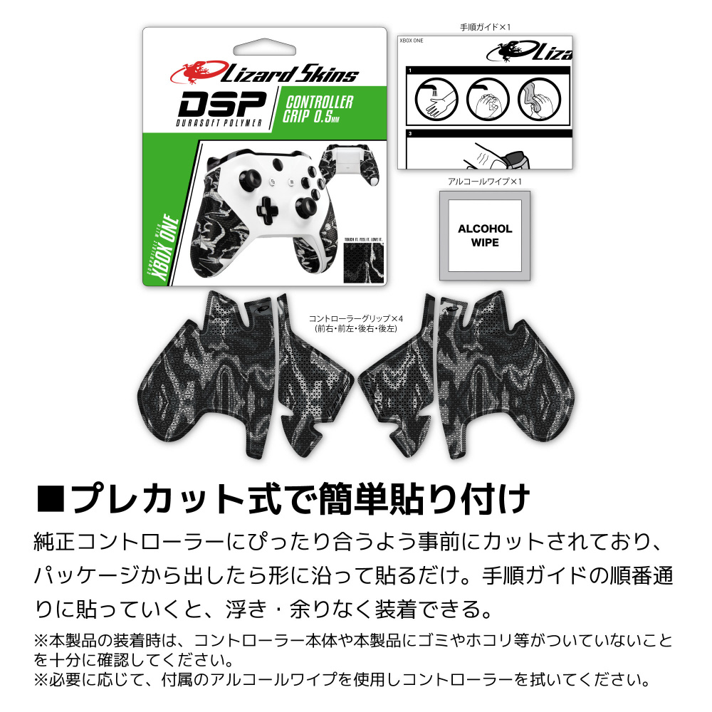 DSP XBOX ONE専用 ゲームコントローラー用グリップ ブラックカモ DSPXB111_7