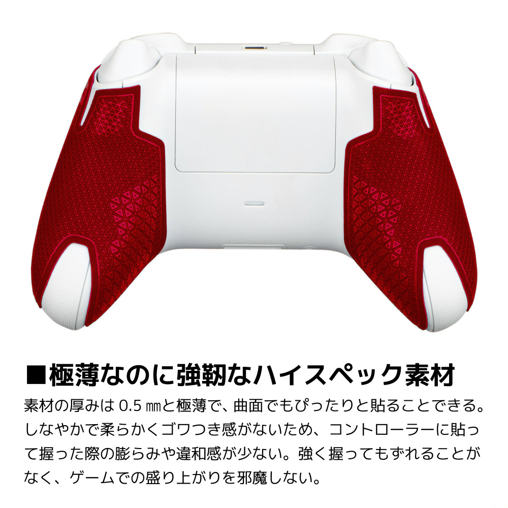 DSP XBOX SERIES X S専用 ゲームコントローラー用グリップ レッド DSPXBX50_5