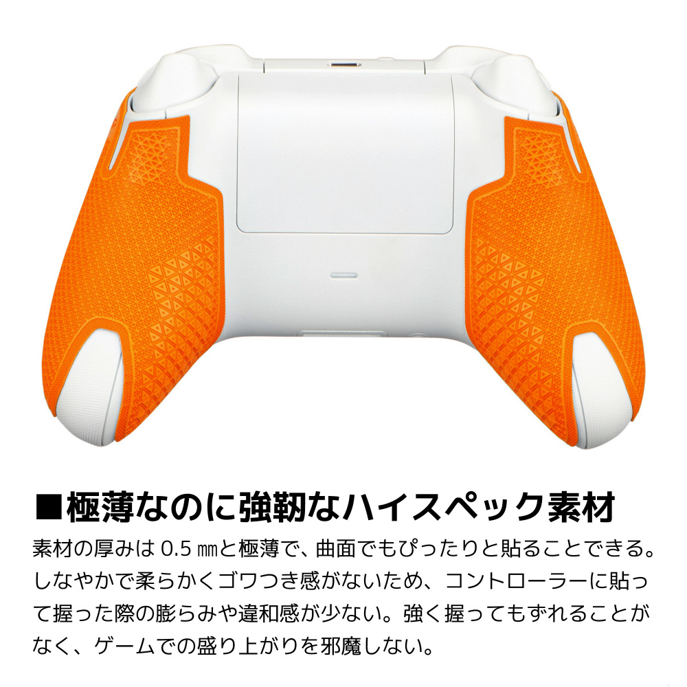 DSP XBOX SERIES X S専用 ゲームコントローラー用グリップ オレンジ DSPXBX81_5