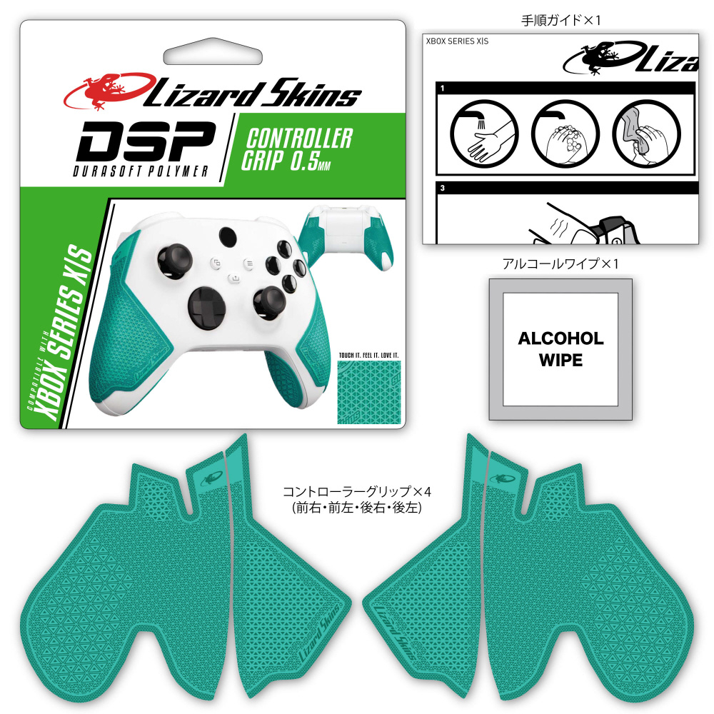 DSP XBOX SERIES X S専用 ゲームコントローラー用グリップ ミントグリーン DSPXBX97_19