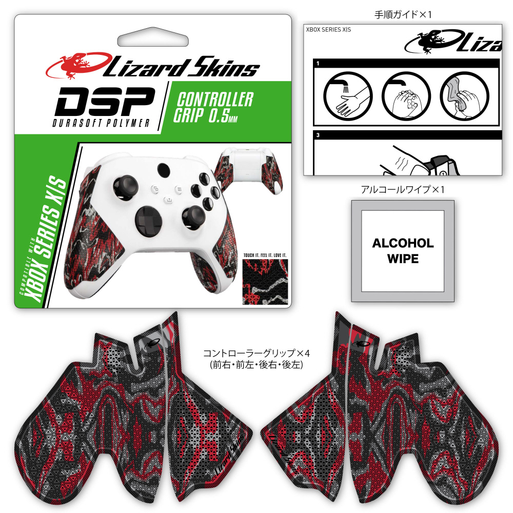 DSP XBOX SERIES X S専用 ゲームコントローラー用グリップ ワイルドファイヤーカモ DSPXBX59_19