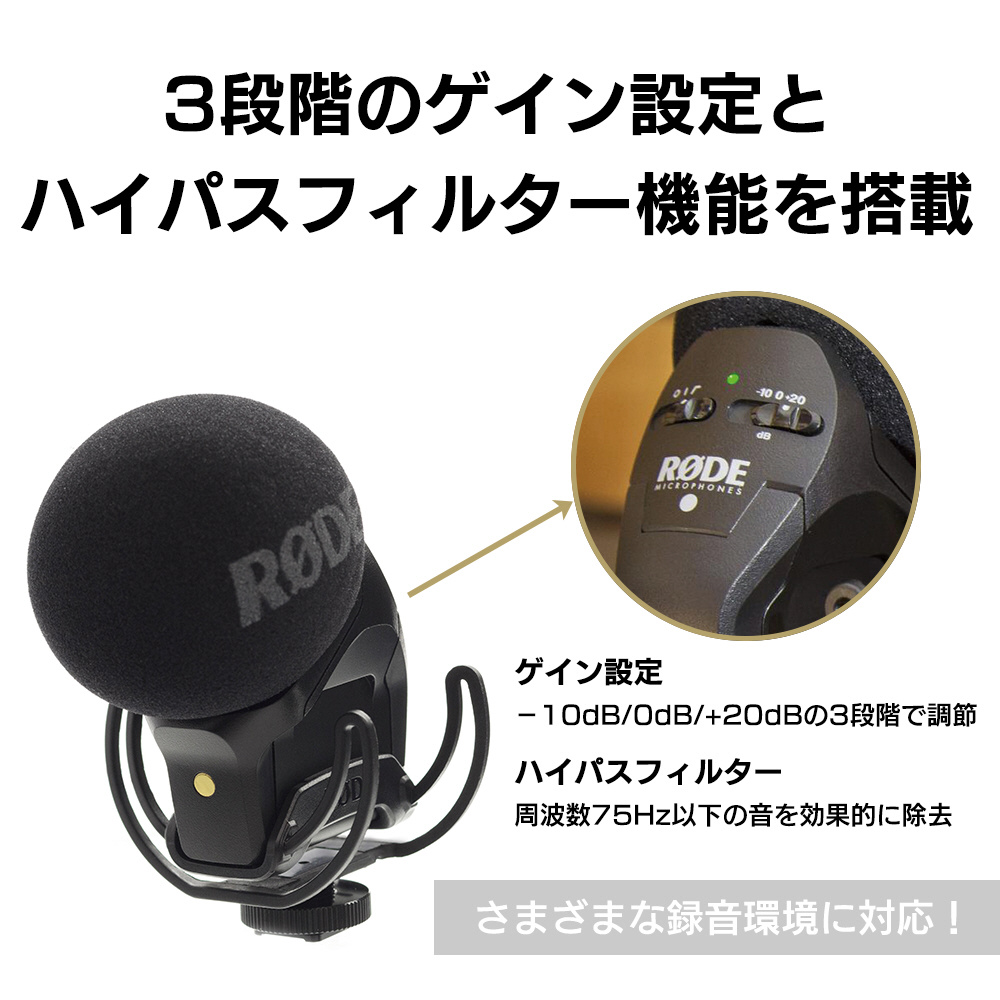 Stereo VideoMic Pro Rycote SVMPR｜の通販はソフマップ[sofmap]