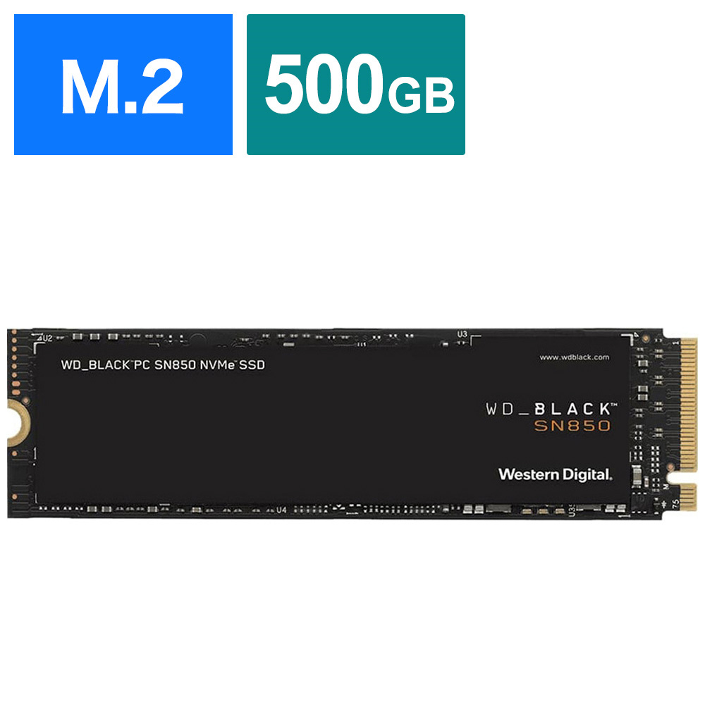 内蔵SSD PCI-Express接続 WD BLACK SN850シリーズ WDS500G1X0E ［500GB  /M.2］｜の通販はソフマップ[sofmap]