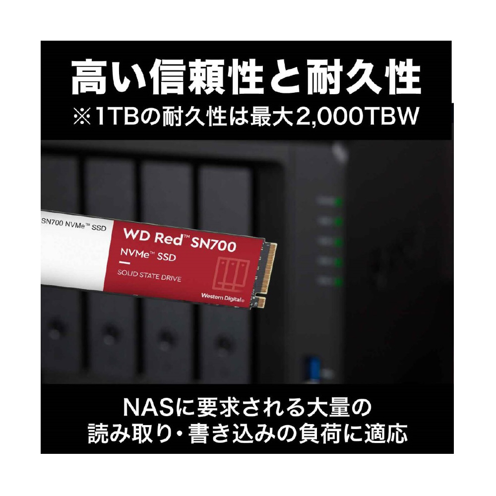 内蔵SSD PCI-Express接続 WD RED SN700(NAS) WDS400T1R0C ［4TB /M.2