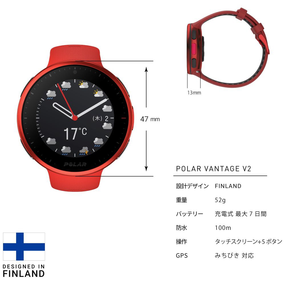 900100190 GPSマルチスポーツウォッチ POLAR Vantage V2 レッド｜の通販はソフマップ[sofmap]