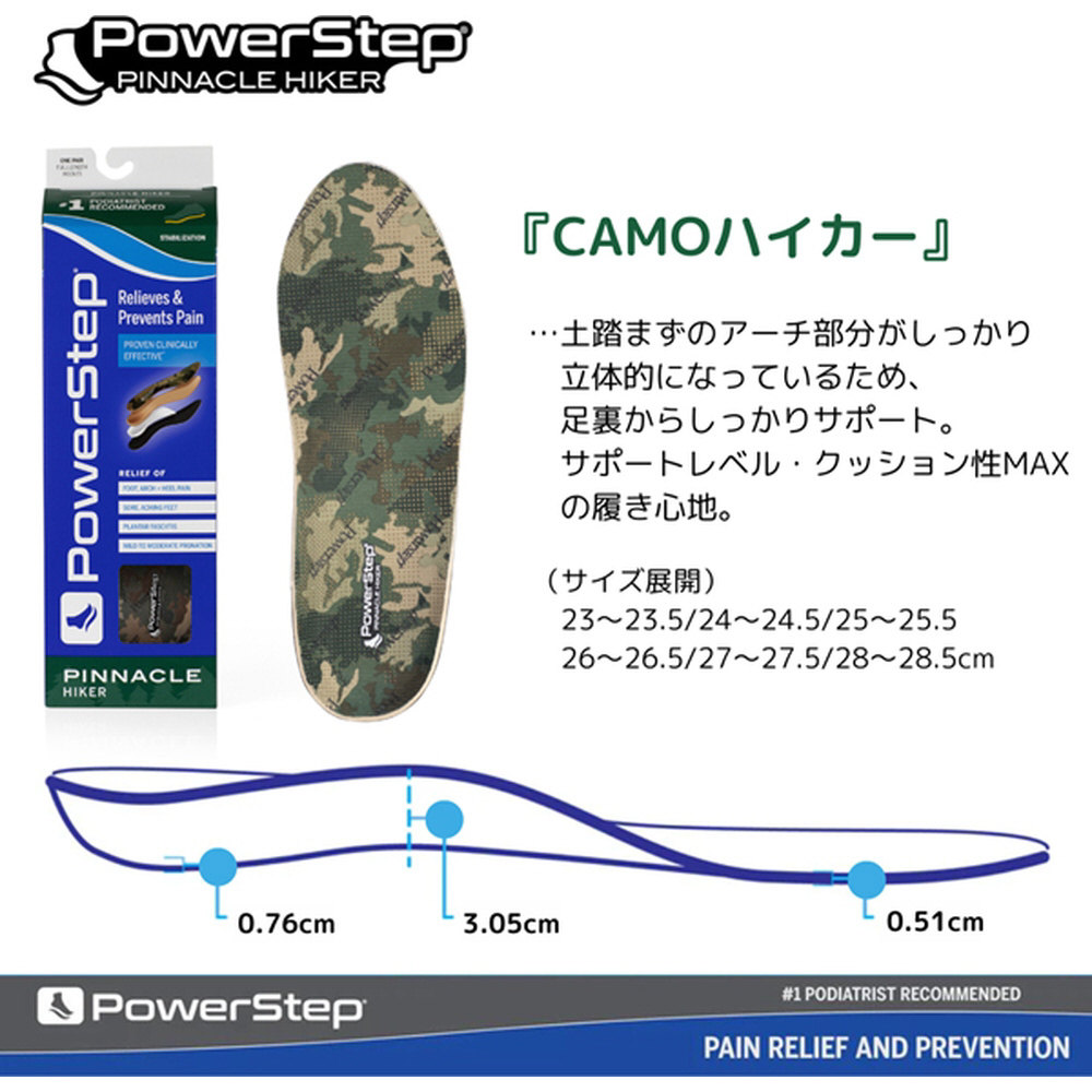 パワーステップ インソール CAMOハイカー 23～23.5cm｜の通販は