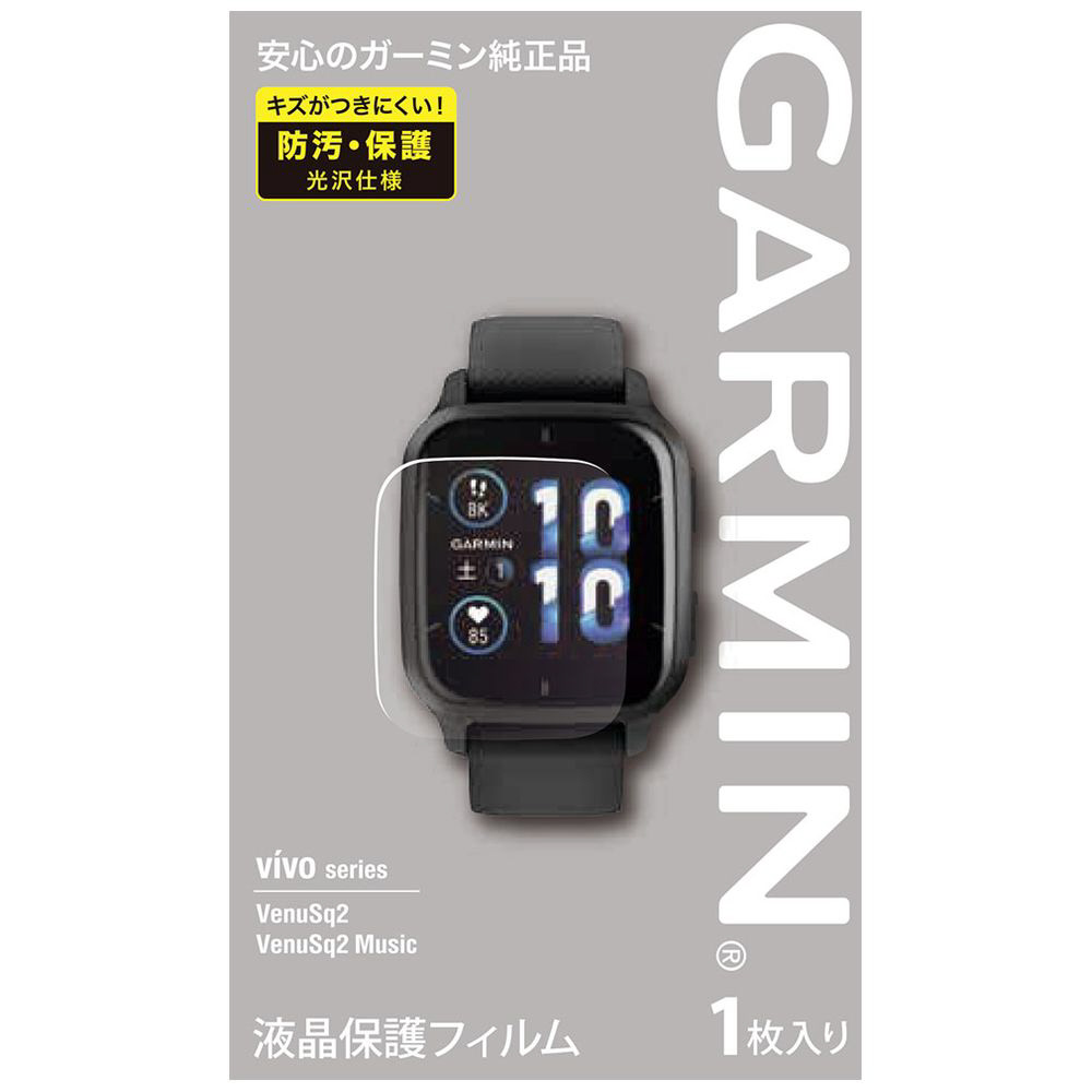 液晶保護フィルム Venu Sq2用 GARMIN（ガーミン） M04-JPC10-28｜の