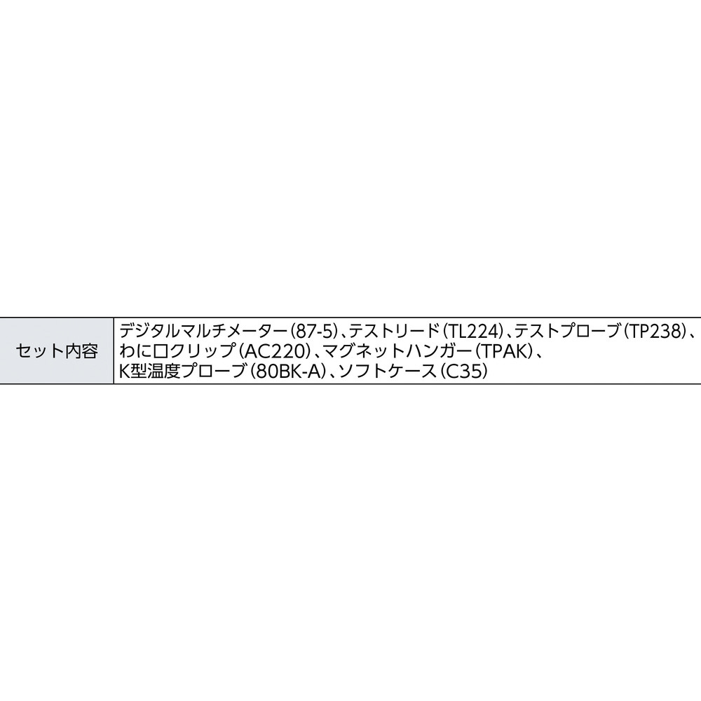 ＦＬＵＫＥ 工業用マルチメーター ８７－５／Ｅ２工業技術者用コンボ