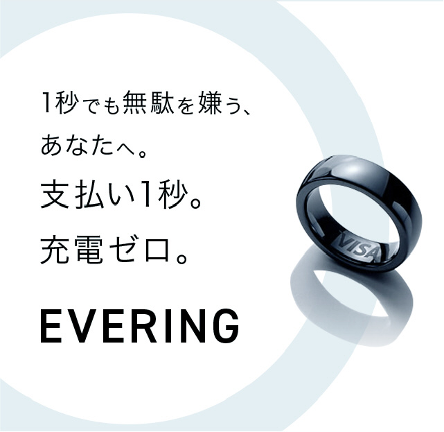 EV-BK085 スマートリング SIZE(US) 8.5 EVERING（エブリング） ブラック｜の通販はソフマップ[sofmap]