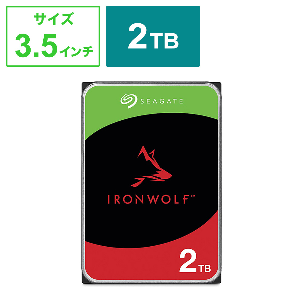 内蔵HDD SATA接続 IronWolf(NAS用)キャッシュ256MB  ST2024VN003 ［2TB /3.5インチ］