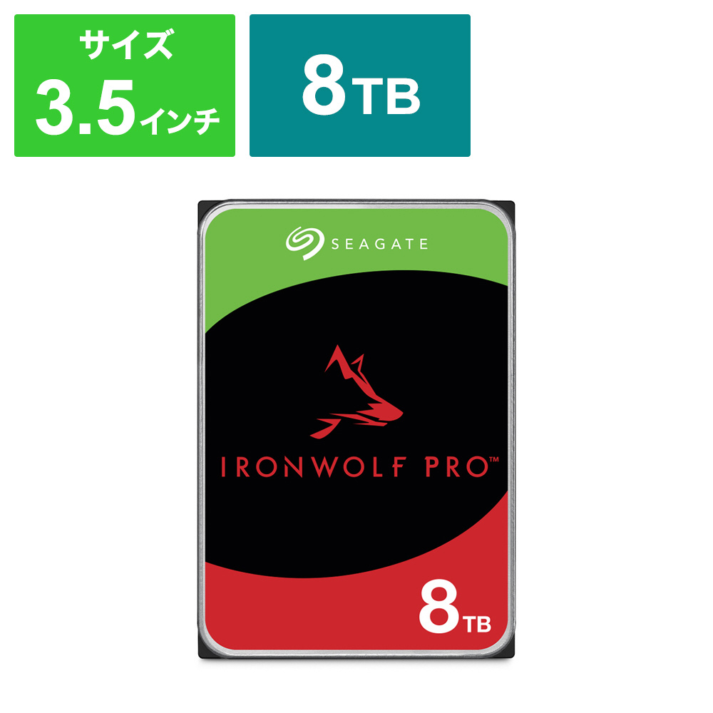 内蔵HDD SATA接続 IronWolf Pro ST8000NT001 ［8TB /3.5インチ］｜の通販はソフマップ[sofmap]