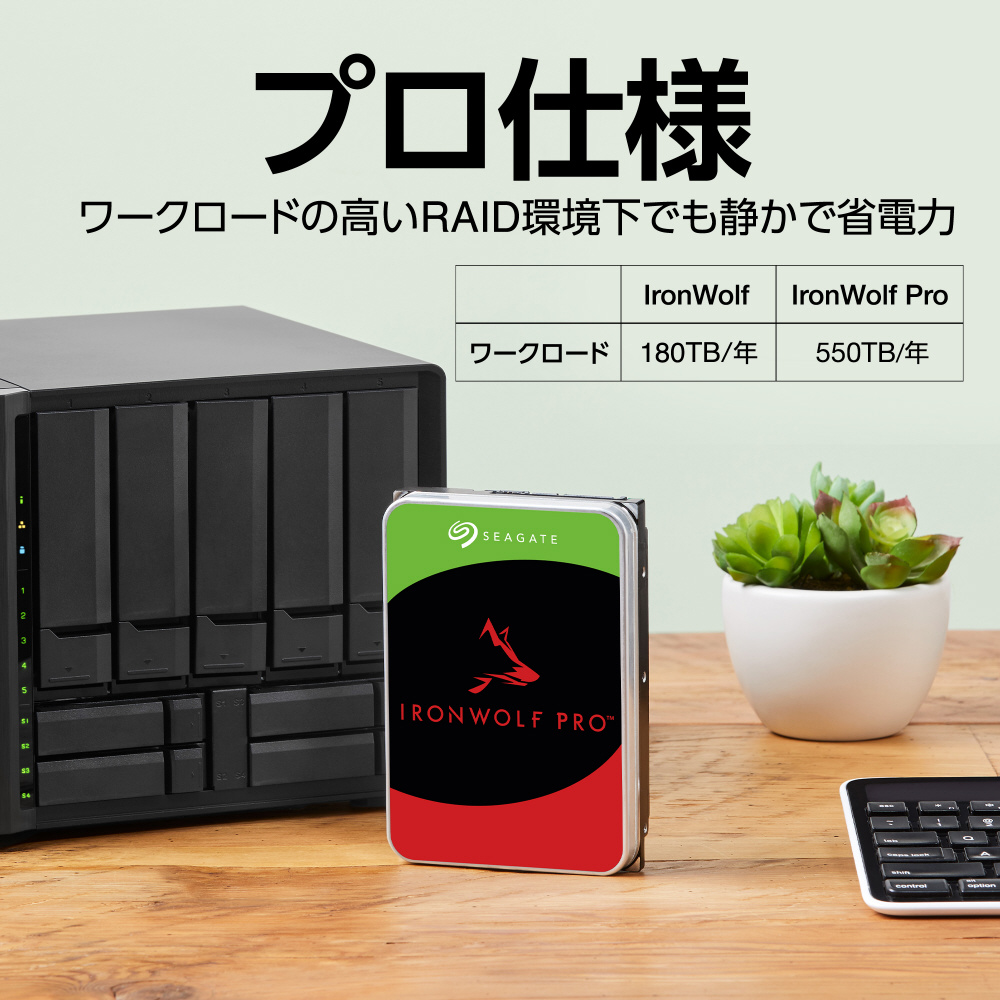 国内即発送 ST2000NT001 Seagate IronWolf Pro 3.5インチ内蔵HDD 2TB