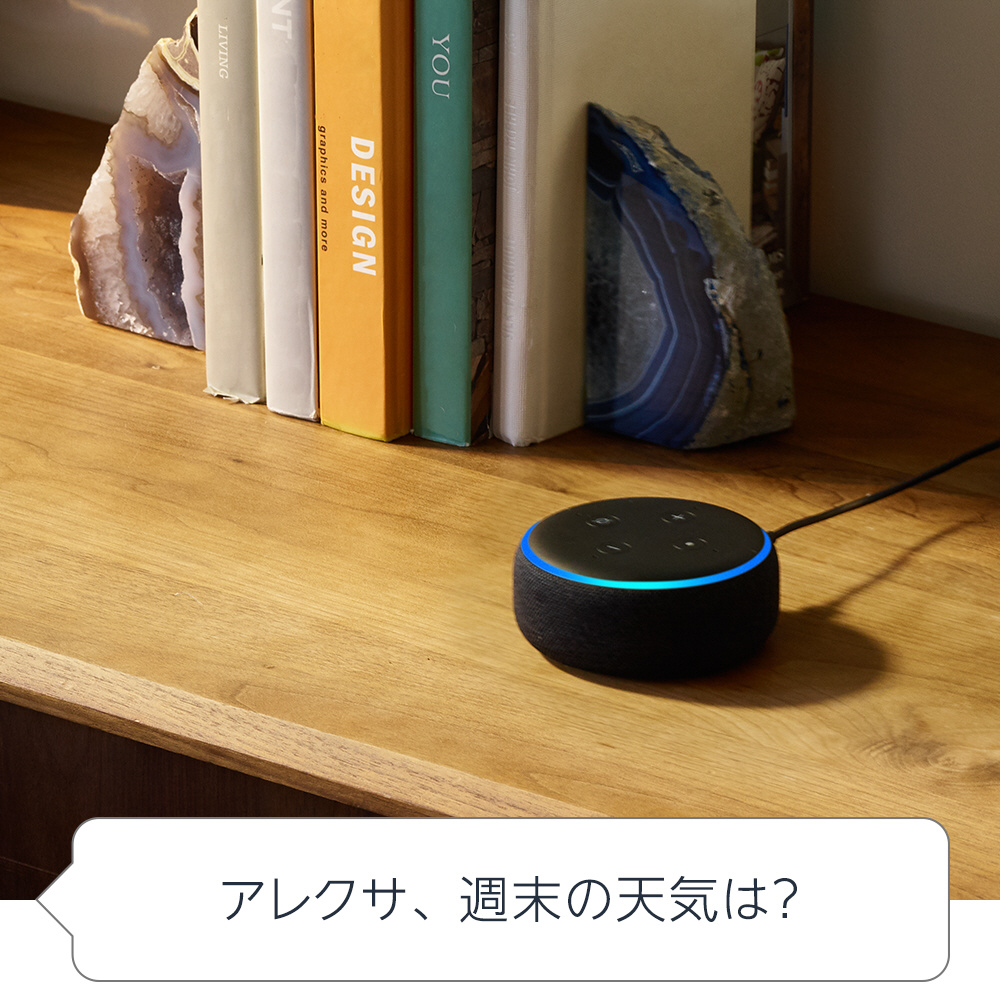 Echo Dot（エコードット）第3世代 - スマートスピーカー with Alexa