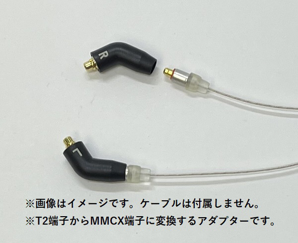 T2 to MMCX アダプター T2MMCX-ADAPTER｜の通販はソフマップ[sofmap]