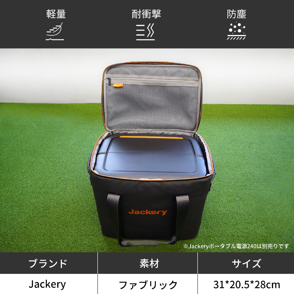 Jackery JA-CC50B ポータブル電源 収納バッグ S