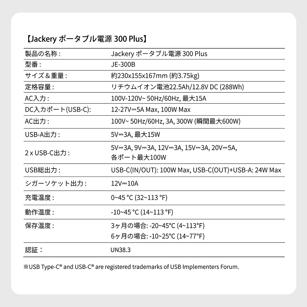 Jackery ポータブル電源 300Plus JE-300B｜の通販はソフマップ[sofmap]