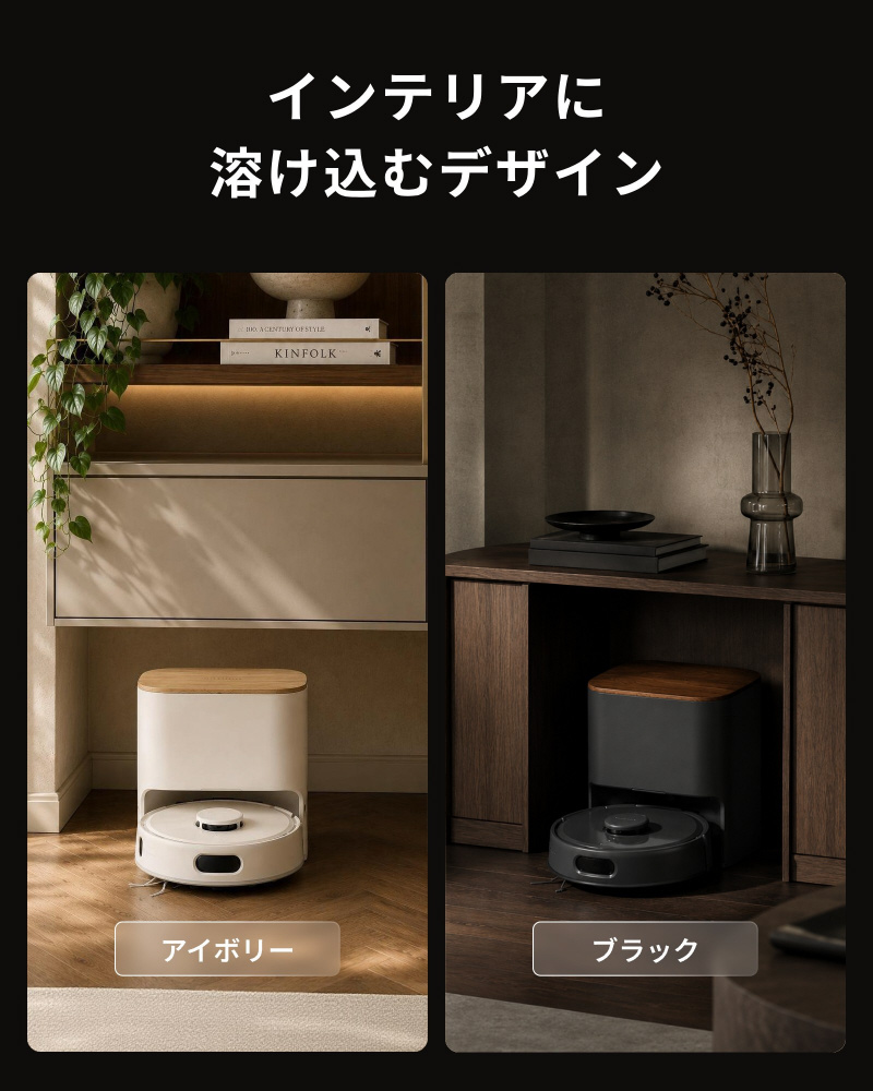 SwitchBot ロボット掃除機 K11+ Pro アイボリー ［吸引＋拭くタイプ