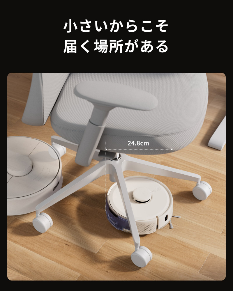 SwitchBot ロボット掃除機 K11+ Pro アイボリー ［吸引＋拭くタイプ