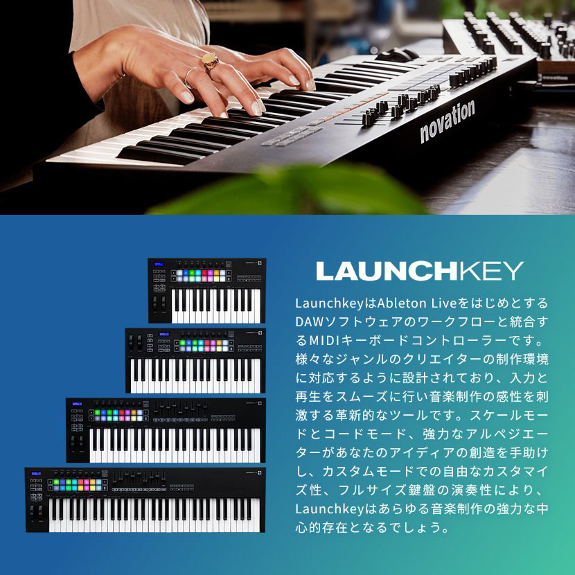 MIDIコントローラー Launchkey 37 MK3 Amazon | novation ノベーション / Launchkey37 MK3 MIDI