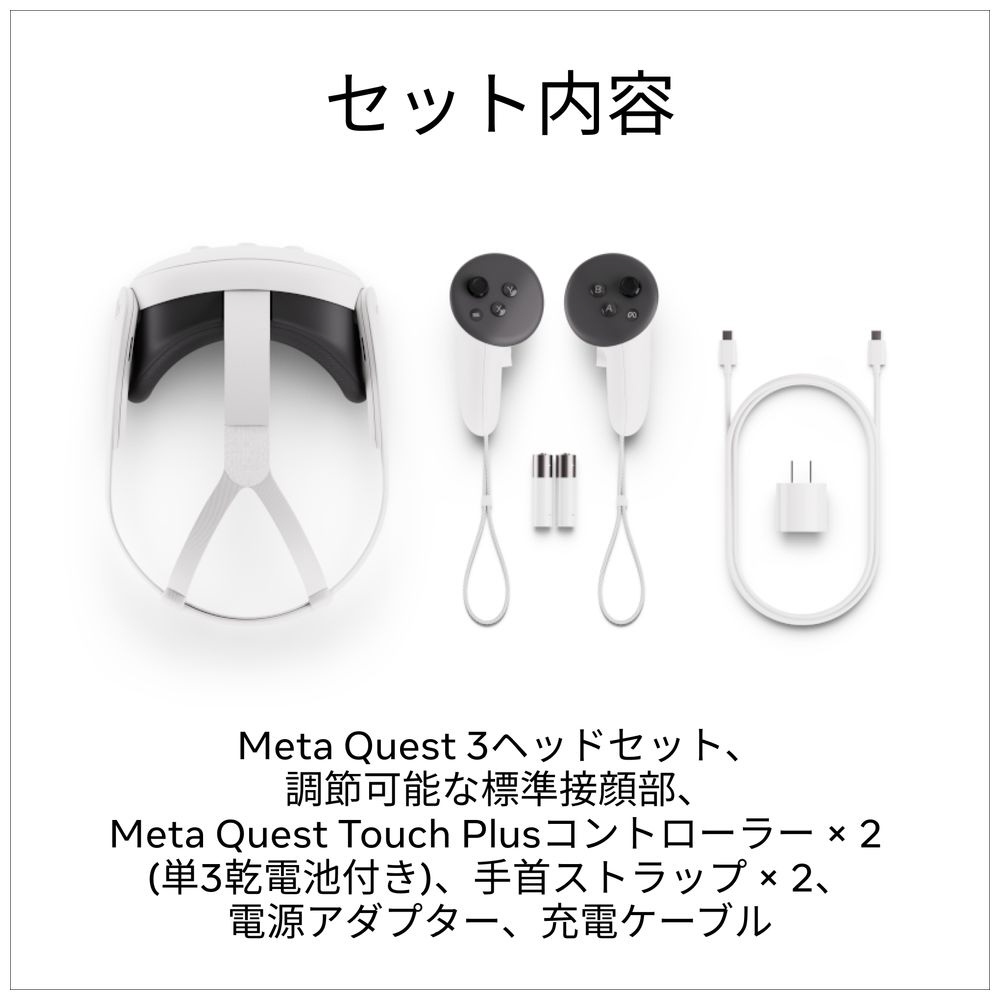 Meta Quest 3 512GB  ムーンストーンホワイト 899-00594-01_3