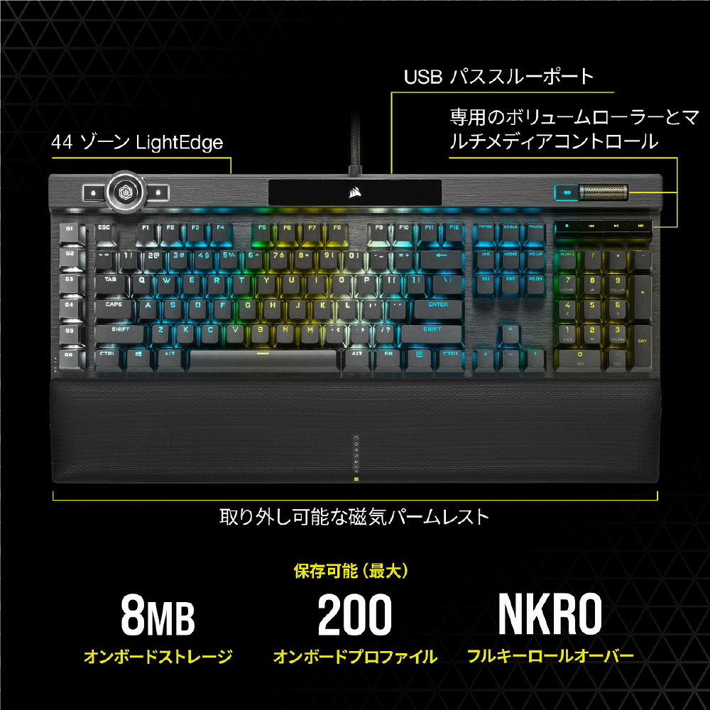 ゲーミングキーボード＋リストレスト K100 BLKMX SPEEDRGB CH-912A014