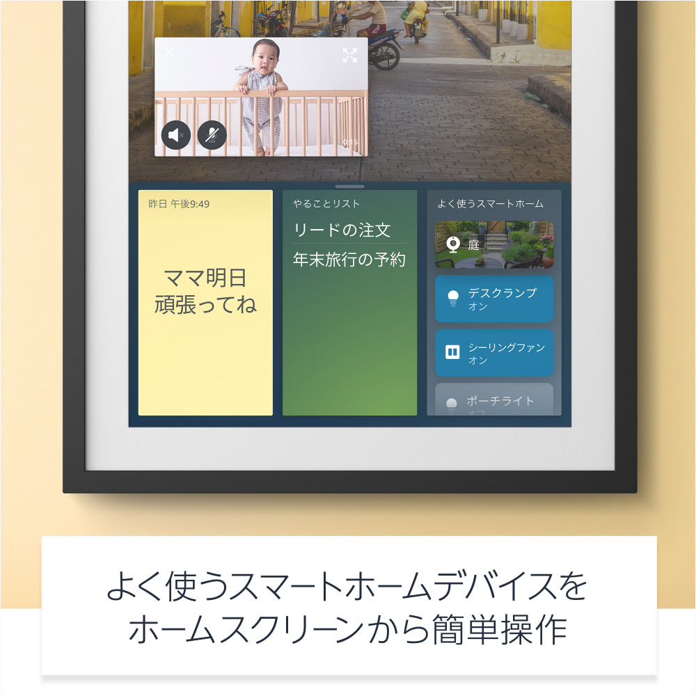 買取】Echo Show 15 (エコーショー15) - 15.6インチフルHDスマート 