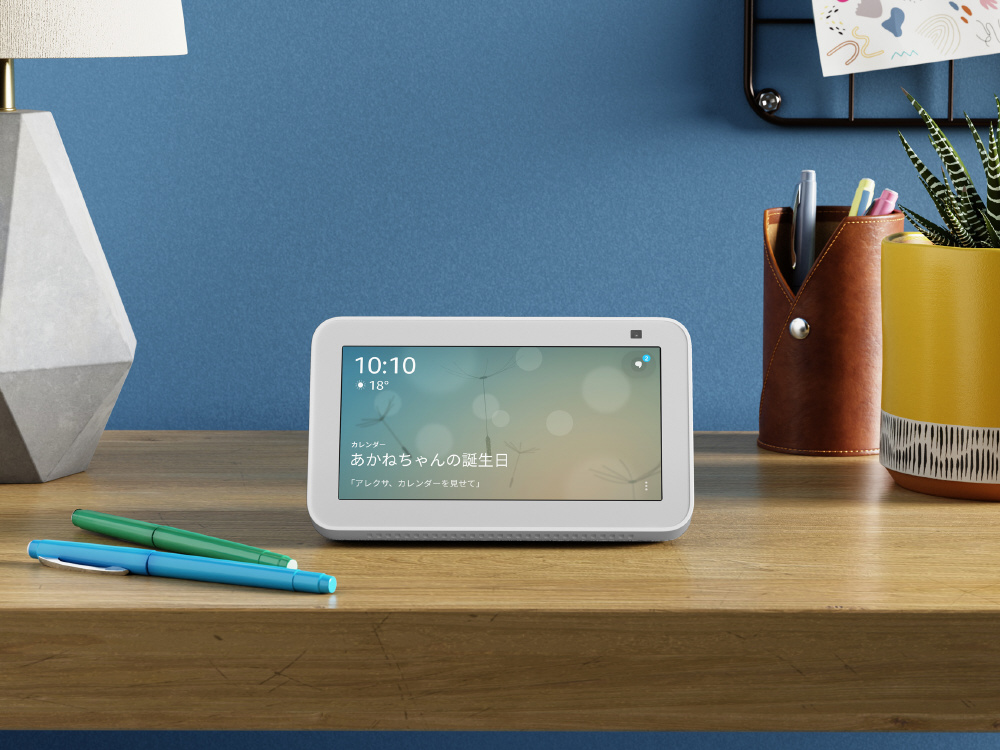 Echo Show 5 (エコーショー5) 第2世代 - スマートディスプレイ with